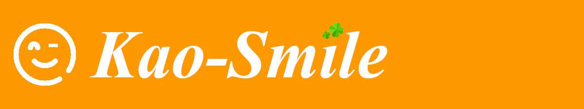 カオ・スマイル